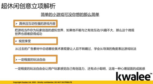 累計(jì)下載超5億，Kwalee如何打造全球爆款？——案例復(fù)盤與創(chuàng)意立項(xiàng)深度解析